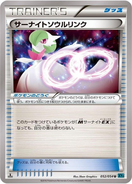 Gardevoir Spirit Link, XY11-Br: Cruel Traitor 052/054