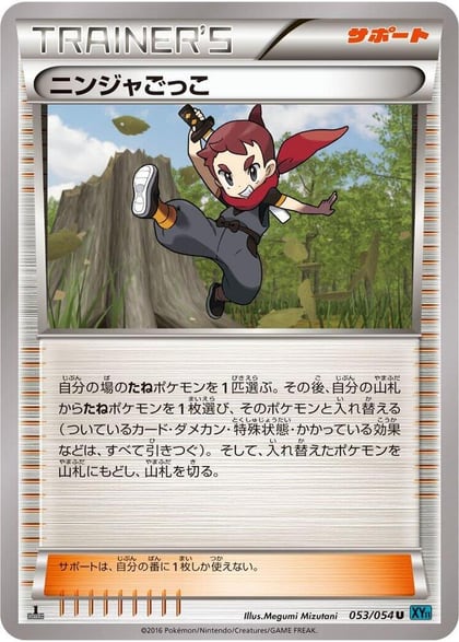 Ninja Boy, XY11-Br: Cruel Traitor 053/054