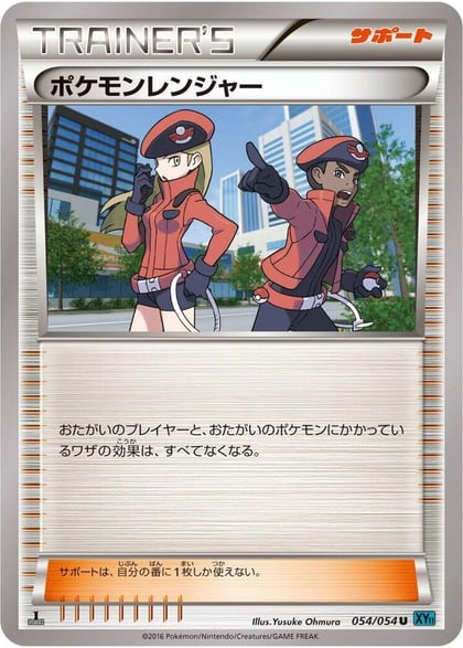Pokemon Ranger - 054/054, XY11-Br: Cruel Traitor 054/054