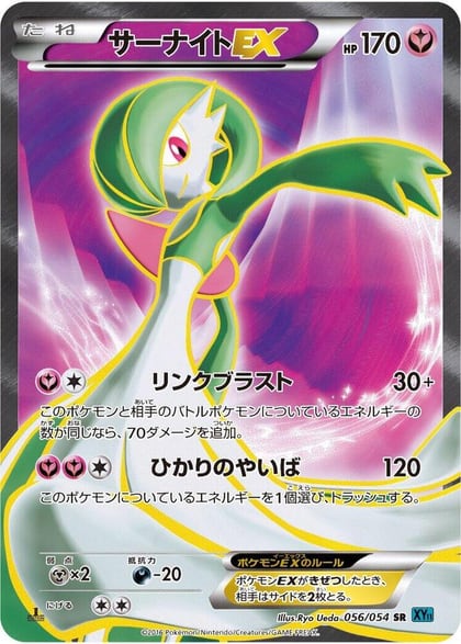 Gardevoir EX - 056/054, XY11-Br: Cruel Traitor 056/054