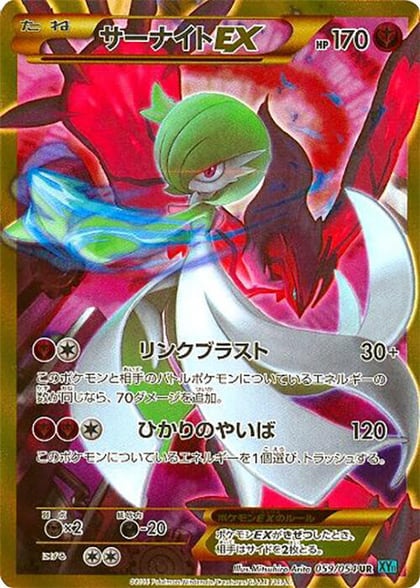 Gardevoir EX - 059/054, XY11-Br: Cruel Traitor 059/054