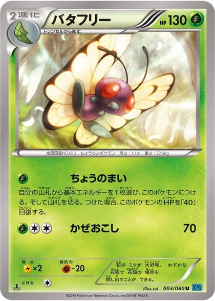 Butterfree, XY2: Wild Blaze 003/080