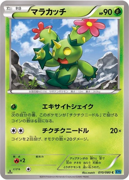 Maractus, XY2: Wild Blaze 010/080