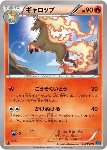 Rapidash, XY2: Wild Blaze 013/080