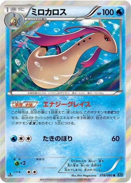 Milotic, XY2: Wild Blaze 018/080