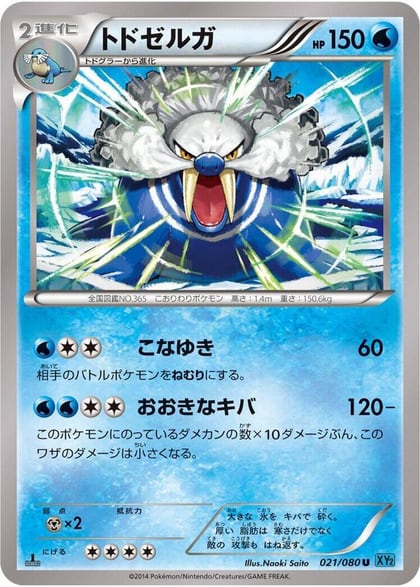 Walrein, XY2: Wild Blaze 021/080