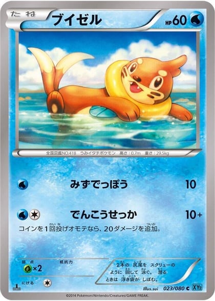 Buizel, XY2: Wild Blaze 023/080