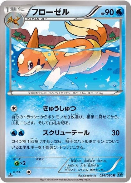 Floatzel, XY2: Wild Blaze 024/080