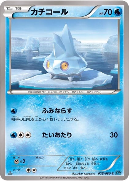 Bergmite, XY2: Wild Blaze 025/080