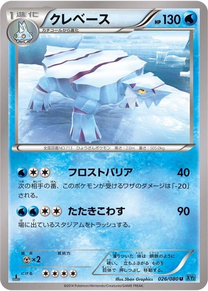 Avalugg, XY2: Wild Blaze 026/080