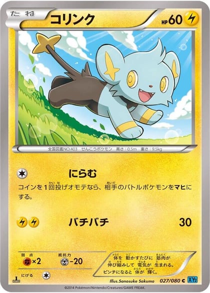 Shinx, XY2: Wild Blaze 027/080