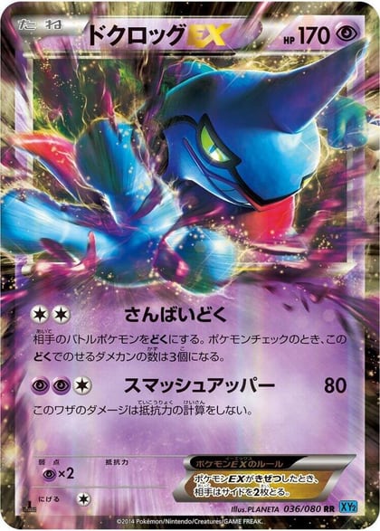 Toxicroak EX - 036/080, XY2: Wild Blaze 036/080