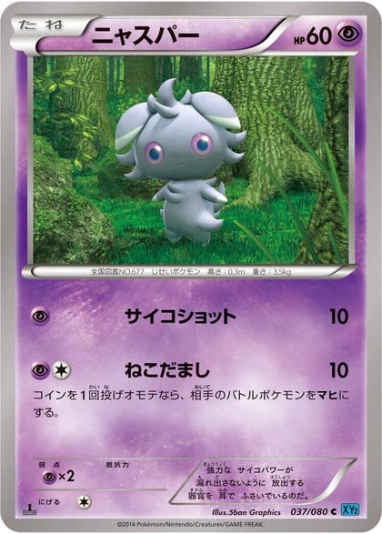 Espurr, XY2: Wild Blaze 037/080