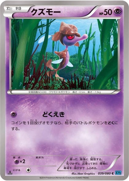 Skrelp, XY2: Wild Blaze 039/080