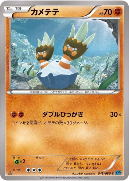 Binacle, XY2: Wild Blaze 043/080