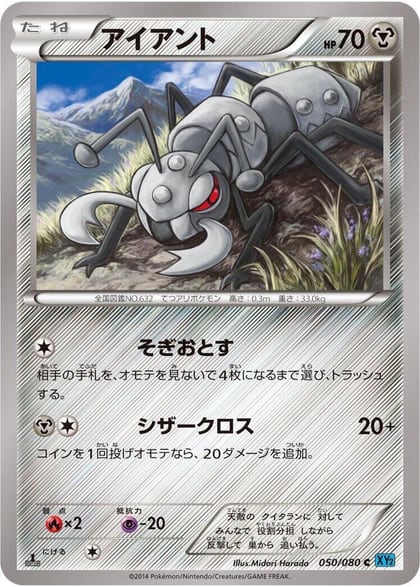 Durant, XY2: Wild Blaze 050/080