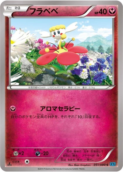 Flabebe, XY2: Wild Blaze 051/080