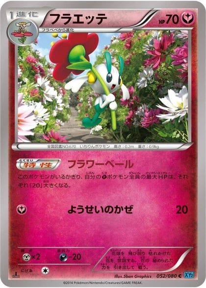 Floette, XY2: Wild Blaze 052/080