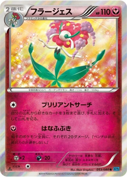 Florges, XY2: Wild Blaze 053/080