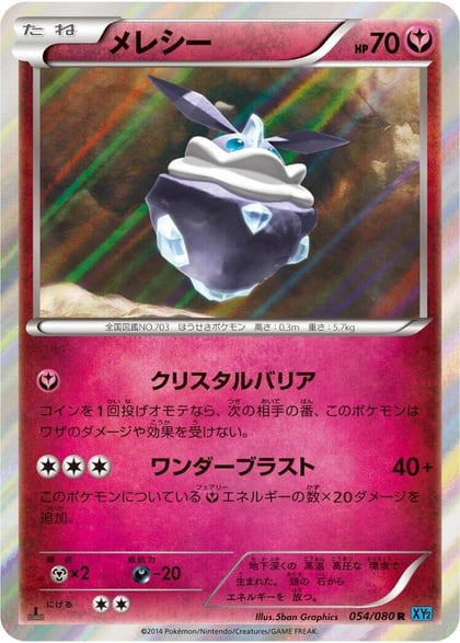 Carbink, XY2: Wild Blaze 054/080
