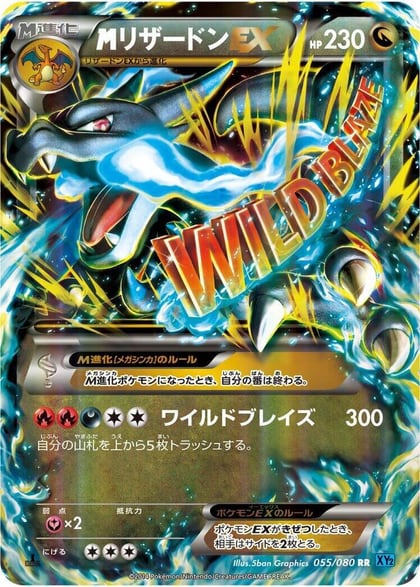 M Charizard EX - 055/080, XY2: Wild Blaze 055/080