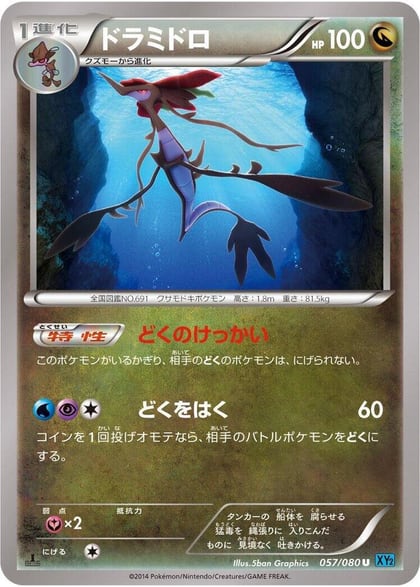 Dragalge, XY2: Wild Blaze 057/080