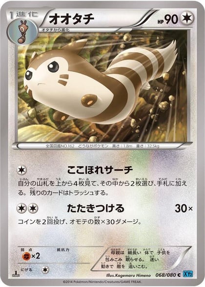 Furret, XY2: Wild Blaze 068/080