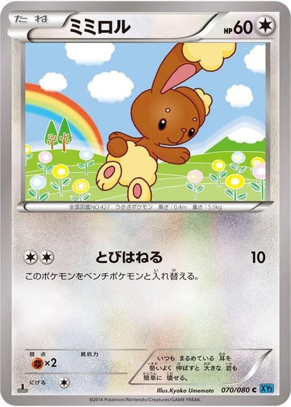 Buneary, XY2: Wild Blaze 070/080