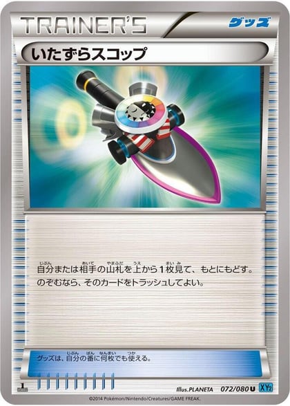 Trick Shovel, XY2: Wild Blaze 072/080