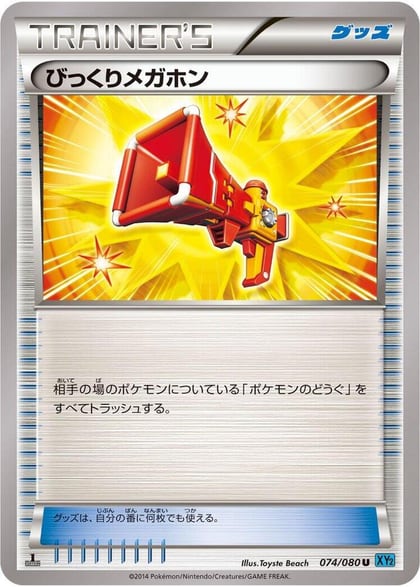 Startling Megaphone, XY2: Wild Blaze 074/080