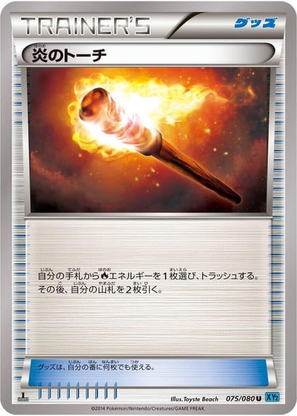Fiery Torch, XY2: Wild Blaze 075/080