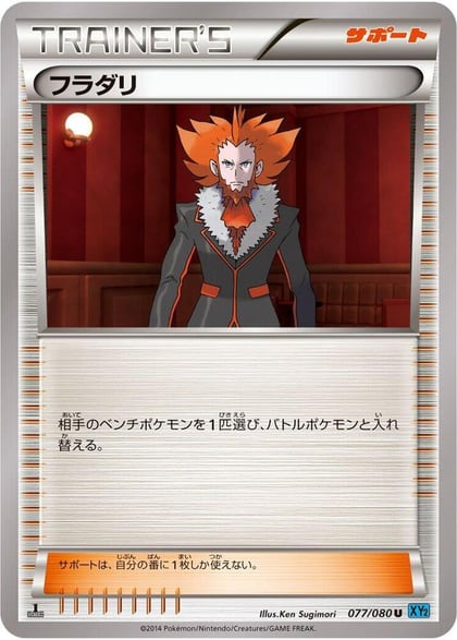 Lysandre - 077/080, XY2: Wild Blaze 077/080