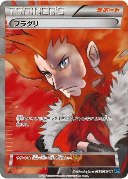Lysandre - 085/080, XY2: Wild Blaze 085/080