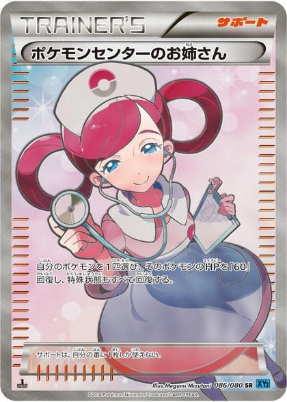 Pokemon Center Lady - 086/080, XY2: Wild Blaze 086/080