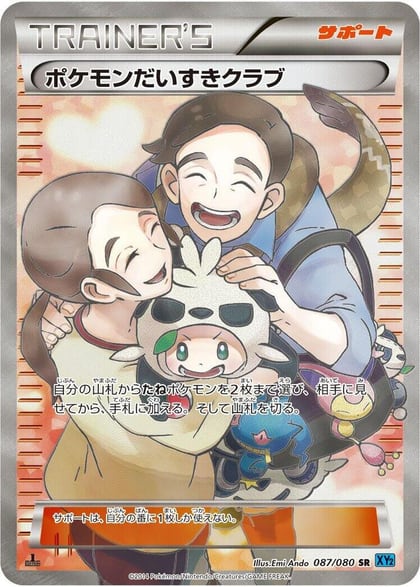 Pokemon Fan Club - 087/080, XY2: Wild Blaze 087/080