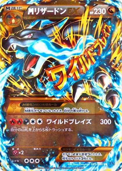 M Charizard EX - 089/080, XY2: Wild Blaze 089/080