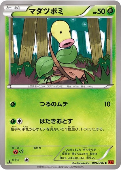 Bellsprout, XY3: Rising Fist 001/096