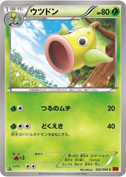Weepinbell, XY3: Rising Fist 002/096