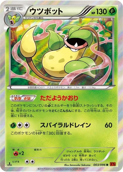 Victreebel, XY3: Rising Fist 003/096