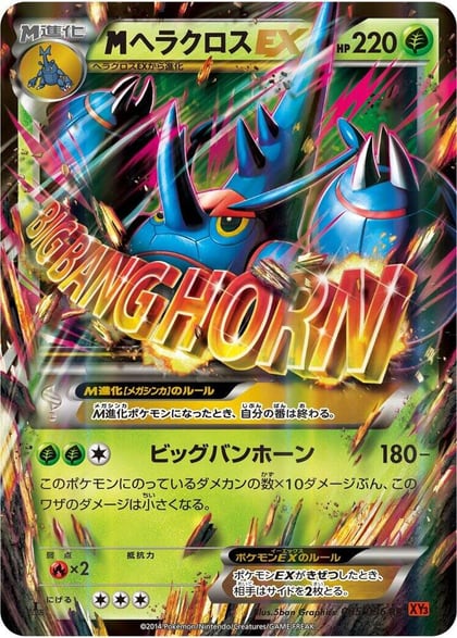 Heracross - 005/096, XY3: Rising Fist 005/096