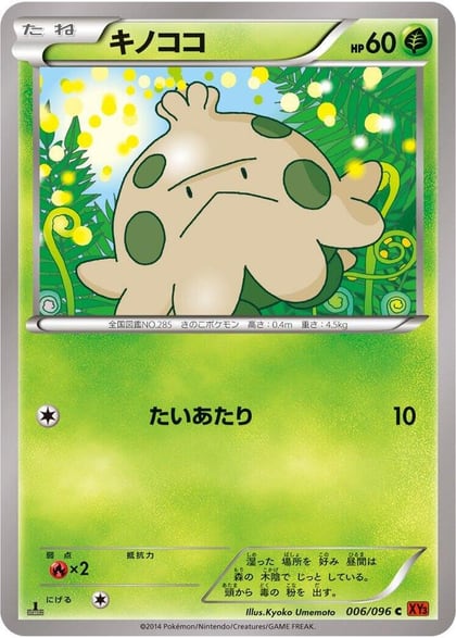 Shroomish, XY3: Rising Fist 006/096