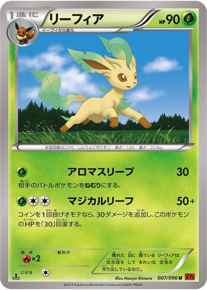 Leafeon, XY3: Rising Fist 007/096
