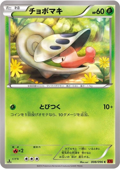 Shelmet, XY3: Rising Fist 008/096