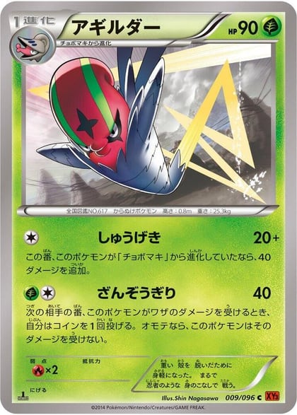 Accelgor, XY3: Rising Fist 009/096