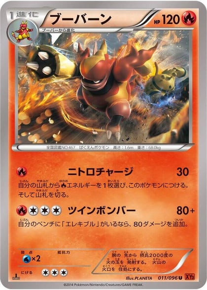 Magmortar, XY3: Rising Fist 011/096