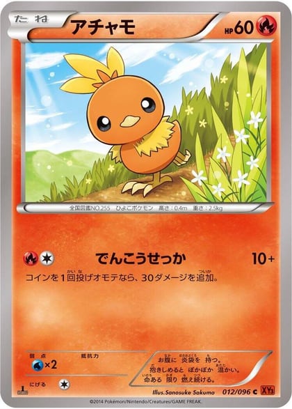 Torchic, XY3: Rising Fist 012/096