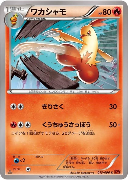 Combusken, XY3: Rising Fist 013/096