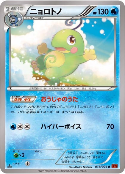 Politoed, XY3: Rising Fist 018/096