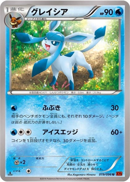 Glaceon, XY3: Rising Fist 019/096