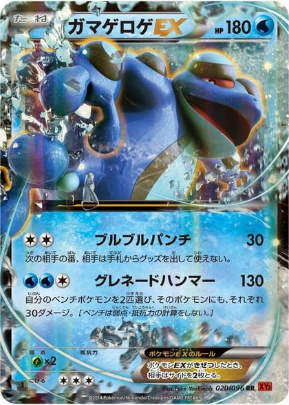 Seismitoad EX - 020/096, XY3: Rising Fist 020/096